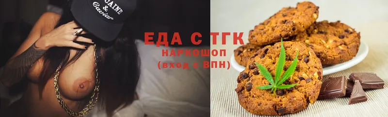 Еда ТГК конопля  купить  сайты  Коммунар 